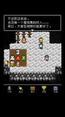 为什么勇者大人会这么弱呢游戏截图（1）