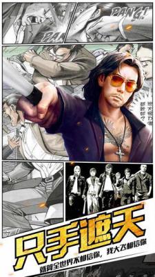 热血燃烧游戏截图（1）