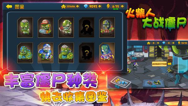 火柴人大战僵尸游戏截图（2）