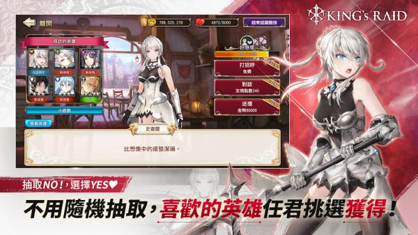 王之逆袭游戏截图（1）