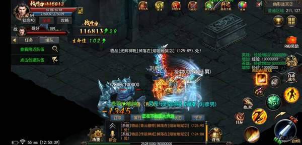 沃玛神途游戏截图（1）