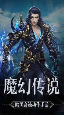 暗黑魔神游戏截图（0）