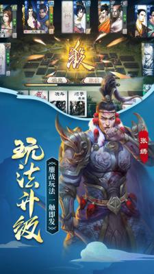 三国杀OL游戏截图（1）