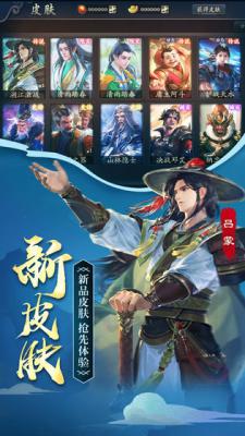 三国杀OL游戏截图（2）