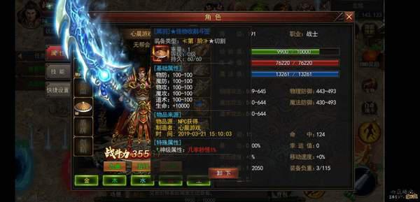 神途征战MVP游戏截图（0）