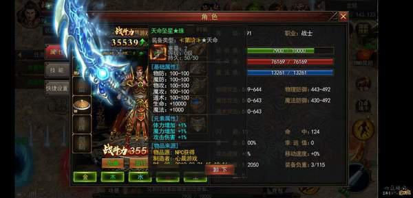 神途征战MVP游戏截图（1）