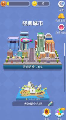 疯狂点点消游戏截图（1）
