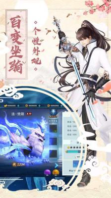 战仙诀游戏截图（1）