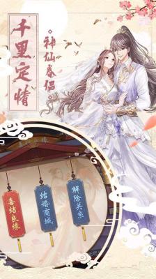 战仙诀游戏截图（2）