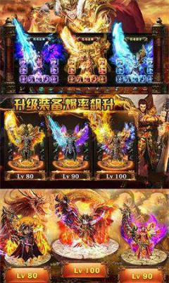 烈焰裁决至尊版游戏截图（2）