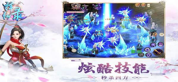 择仙录游戏截图（2）