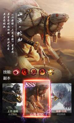 青云传之山海经传奇游戏截图（0）