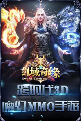剑域奇缘游戏截图（0）