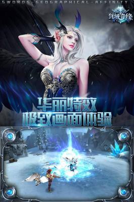 剑域奇缘游戏截图（2）