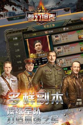梦幻坦克游戏截图（2）