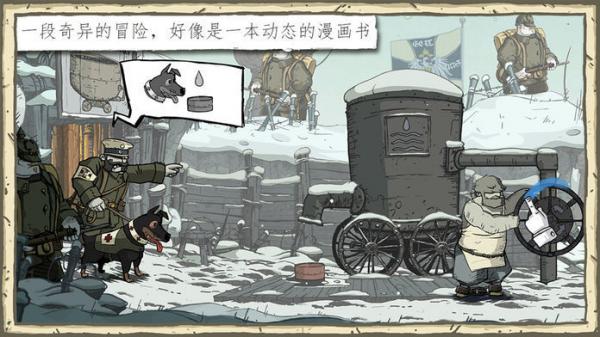 勇敢的心:伟大战争游戏截图（1）