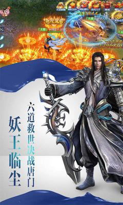 绝世唐门无限版游戏截图（1）