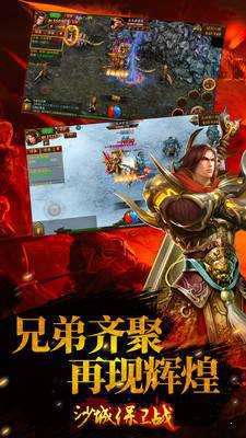 沙城保卫战游戏截图（2）