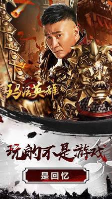 玛法英雄游戏截图（0）