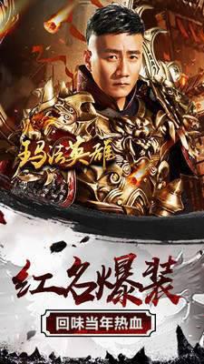玛法英雄游戏截图（1）