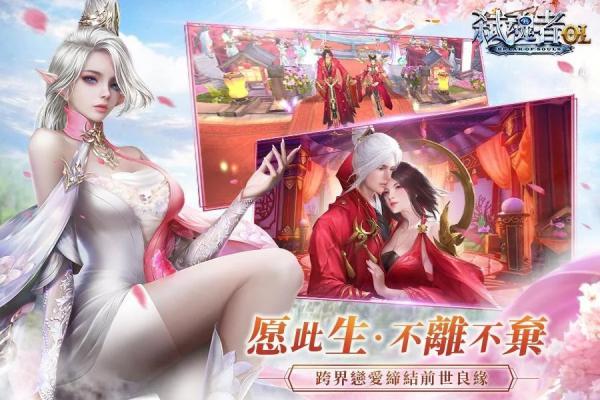 弑魂者OL游戏截图（0）