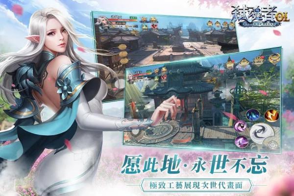弑魂者OL游戏截图（2）