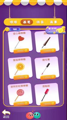 遇见球球游戏截图（2）