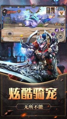 魔刃天殇游戏截图（0）