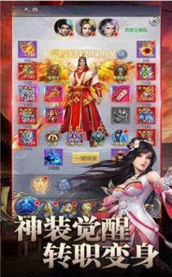 鸿蒙仙道游戏截图（0）