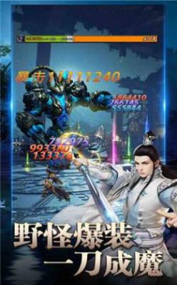 鸿蒙仙道游戏截图（1）