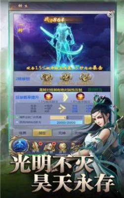 鸿蒙仙道游戏截图（2）