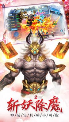 仙魔劫游戏截图（0）