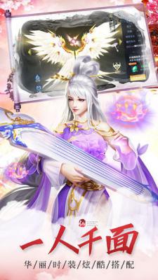 仙魔劫游戏截图（2）