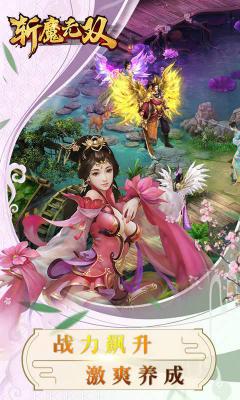 斩魔无双游戏截图（1）