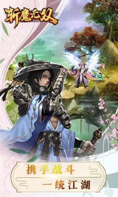 斩魔无双游戏截图（2）