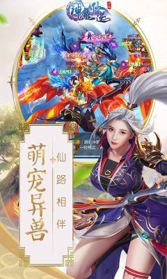 神魔仙逆游戏截图（1）
