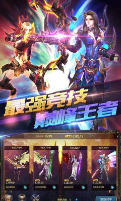 神魔之翼(满V版)游戏截图（2）