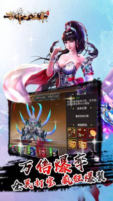 封神大主宰手游游戏截图（0）