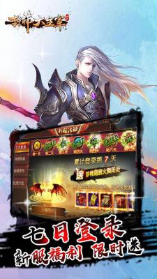 封神大主宰手游游戏截图（1）