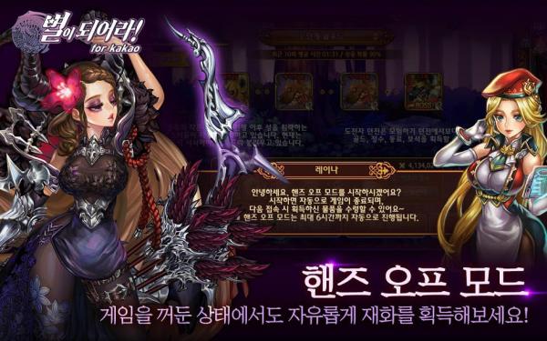 龙之火焰游戏截图（1）