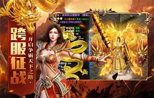 古云传奇之天王传奇游戏截图（2）