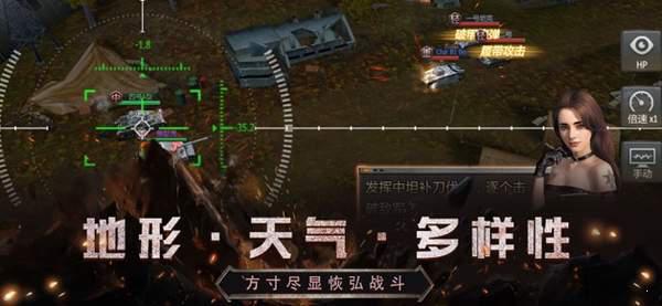坦克:雷霆编队游戏截图（1）