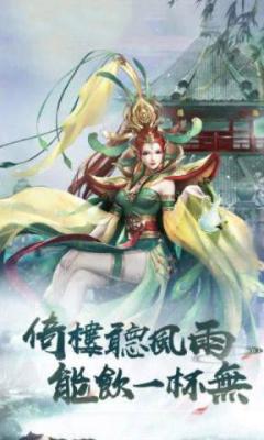 醉饮江湖游戏截图（0）