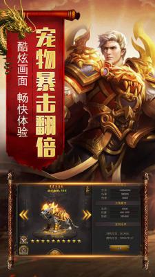 威风神途游戏截图（0）