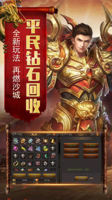 威风神途游戏截图（1）