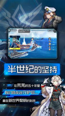 超次元大海战最新版游戏截图（1）