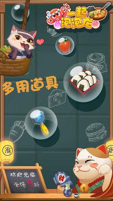 一起泡泡龙游戏截图（1）