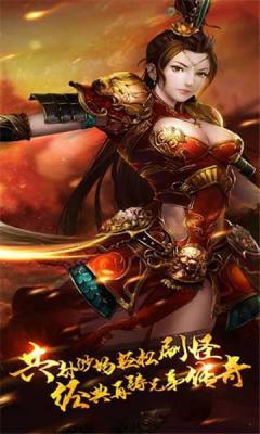 星辰单职业神途游戏截图（0）