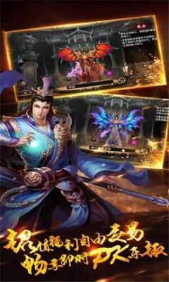 星辰单职业神途游戏截图（1）