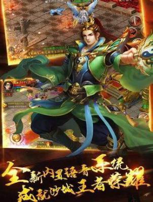 星辰单职业神途游戏截图（2）